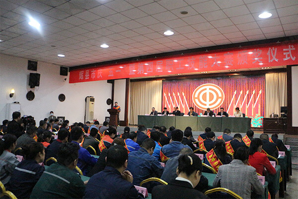 五一技能大賽頒獎(jiǎng)現(xiàn)場