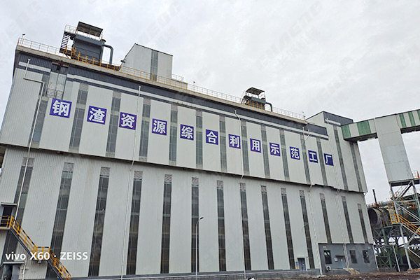 沙鋼年產(chǎn)60萬(wàn)噸鋼渣微粉生產(chǎn)線項(xiàng)目現(xiàn)場(chǎng)