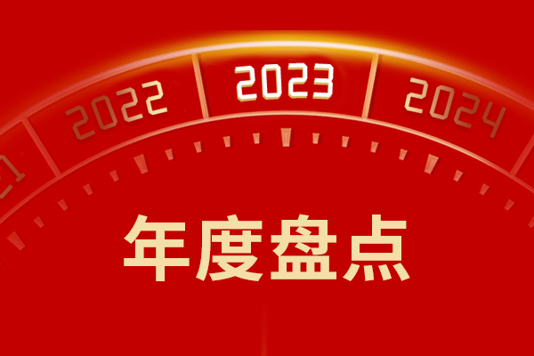 再見2023｜一年又一年 重溫新鄉(xiāng)長(zhǎng)城的這一年